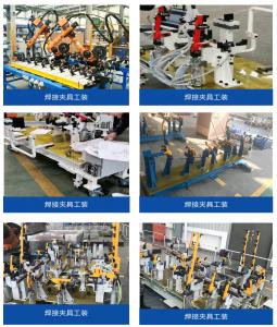 焊接夹具工装