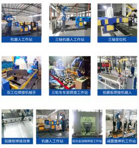 接机器人工作站案例